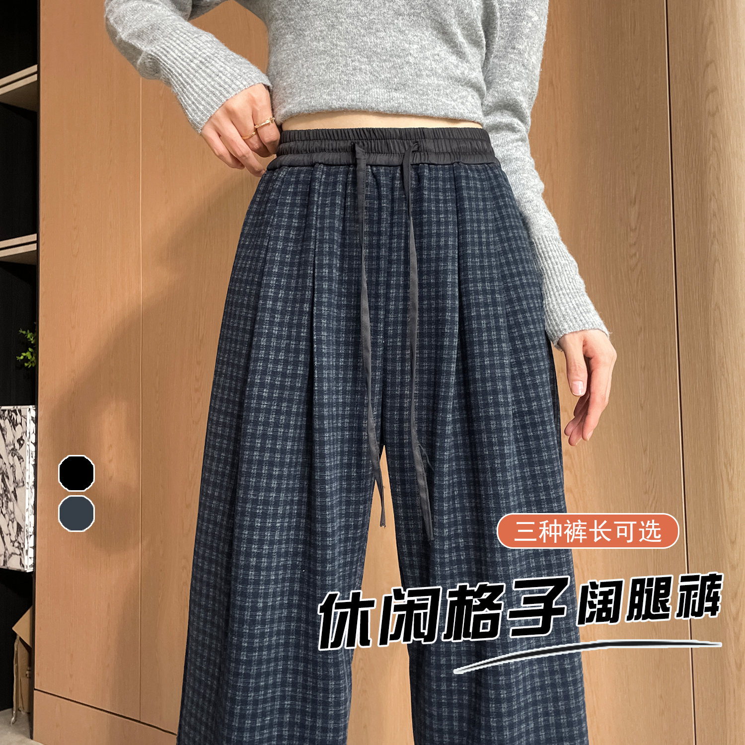 實拍2025冬季新款高腰加絨針織格子闊腿褲小個子直筒休閑拖地褲女
