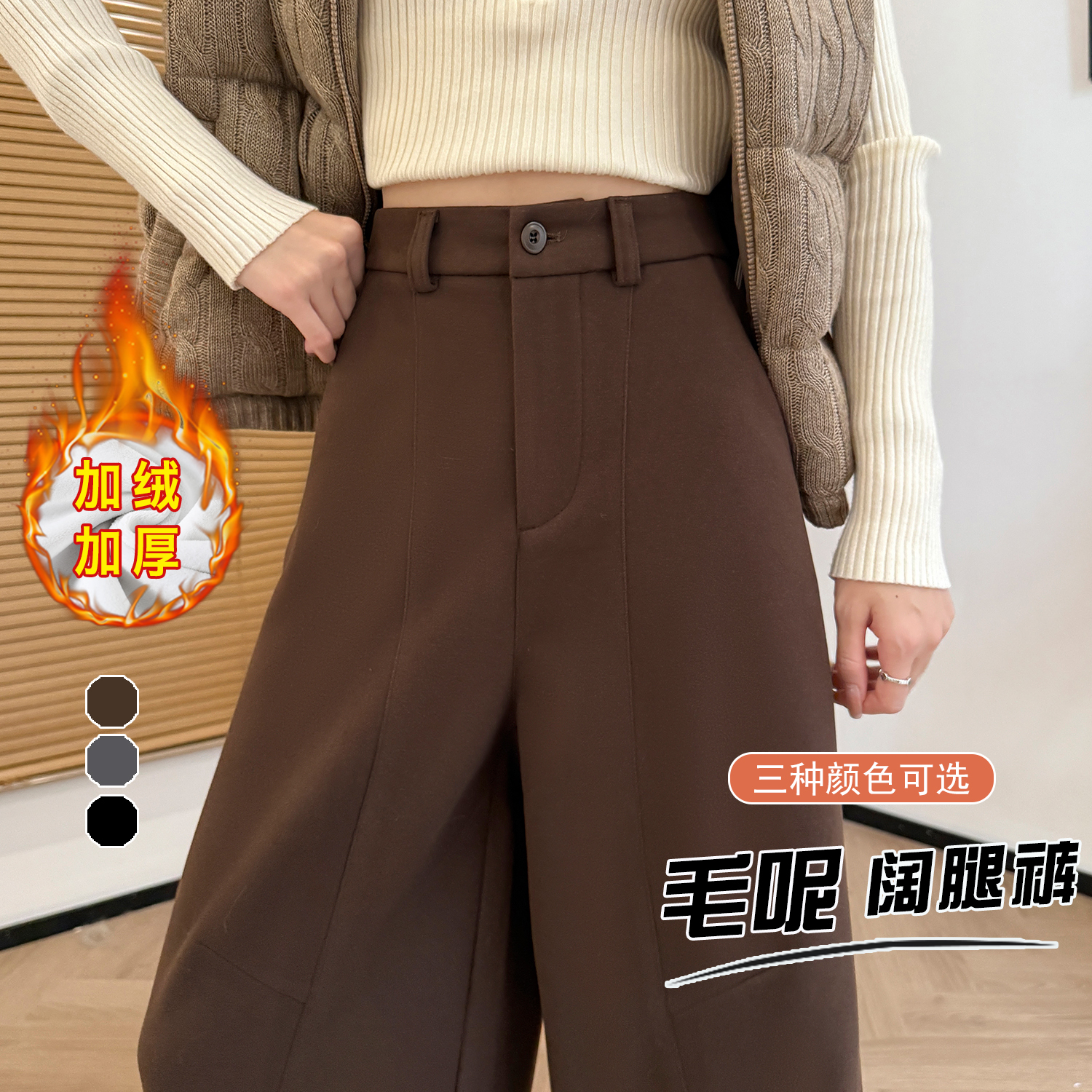 實拍2025冬季加絨加厚毛呢彎刀闊腿褲小個子高腰顯瘦百搭休閑褲女