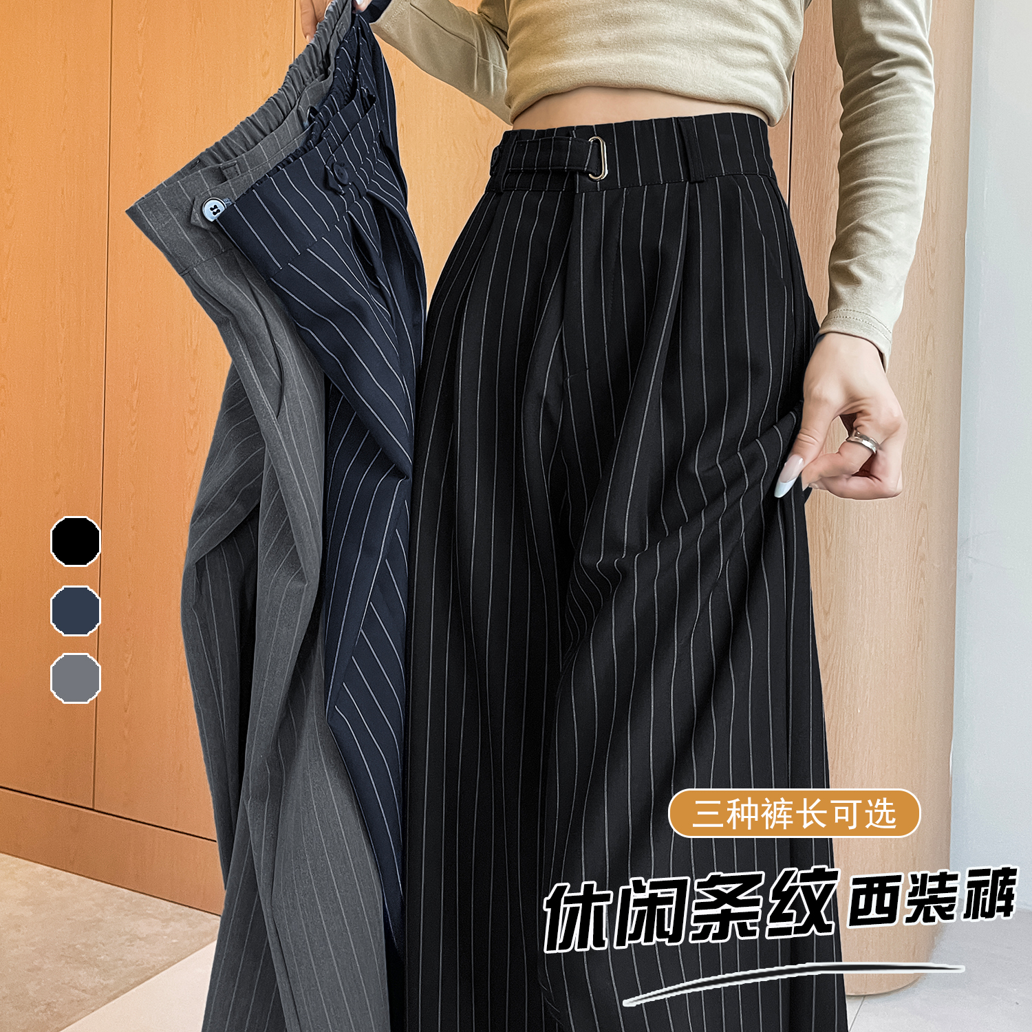 高級感條紋西裝褲女2026春夏新款小個子寬松垂感高腰拖地闊腿褲