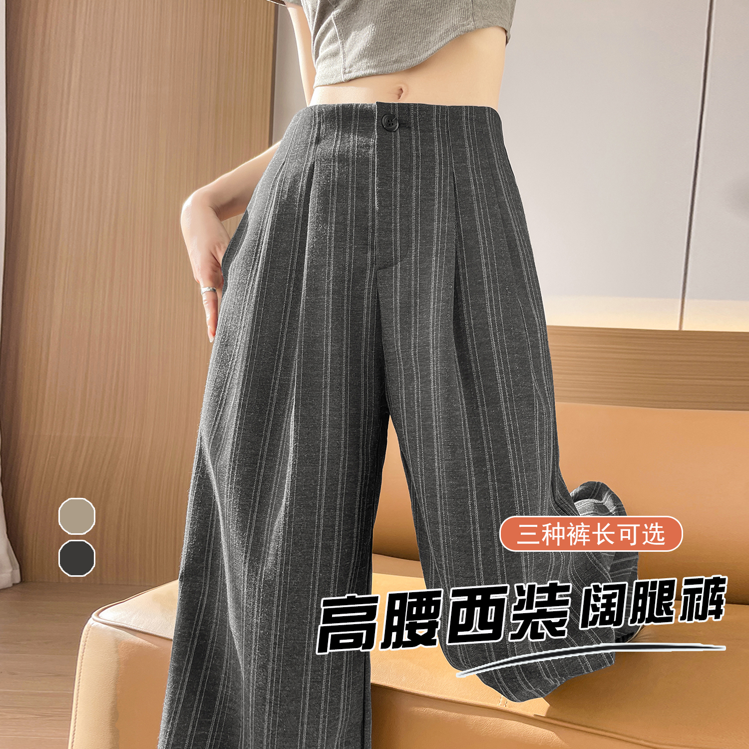 實拍條紋西裝褲女2026春季新款垂感高級感小個子顯瘦高腰休閑褲
