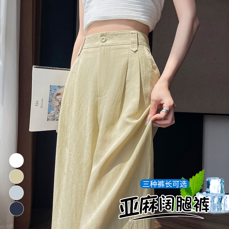 MY7901# 夏季新款天丝亚麻阔腿裤高腰休闲冰丝裤直筒拖地裤女女裝貨源服裝批發