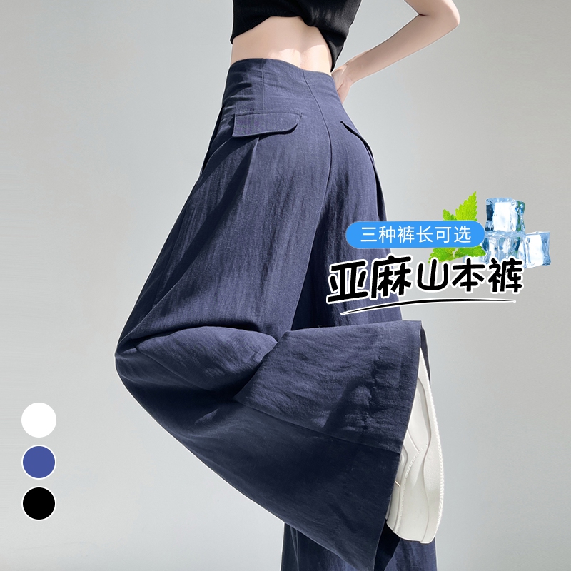 實拍2025夏季新款天絲亞麻闊腿褲高腰棉麻山本褲薄款拖地褲女