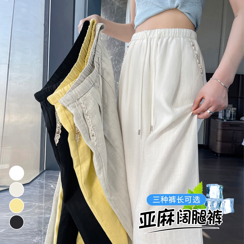 MY12247# 夏季新款天丝亚麻裤阔腿裤薄款高腰冰丝休闲拖地裤女女裝貨源...