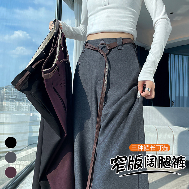 MY13042# 新款天丝西装阔腿裤高腰窄版休闲裤直筒拖地裤女女裝貨源服裝批發