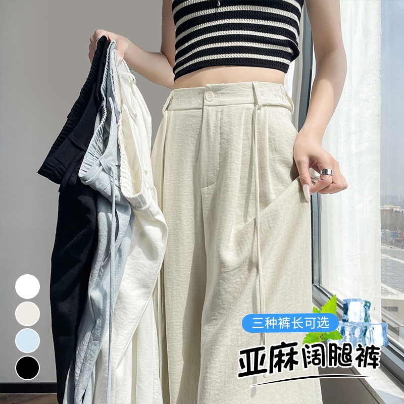 實拍2026夏季新款天絲亞麻闊腿褲高腰休閑冰絲褲直筒拖地褲女