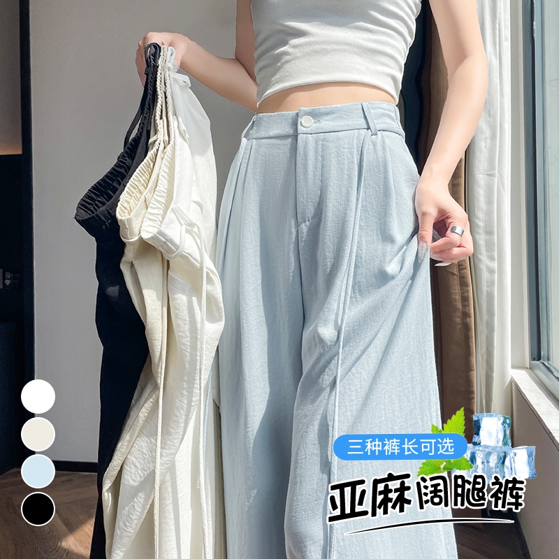 實拍2026夏季新款天絲亞麻闊腿褲高腰休閑冰絲褲直筒拖地褲女