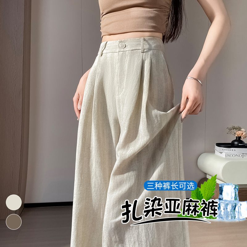 實拍2026夏季新款扎染亞麻闊腿褲冰絲褲直筒休閑防曬拖地褲女