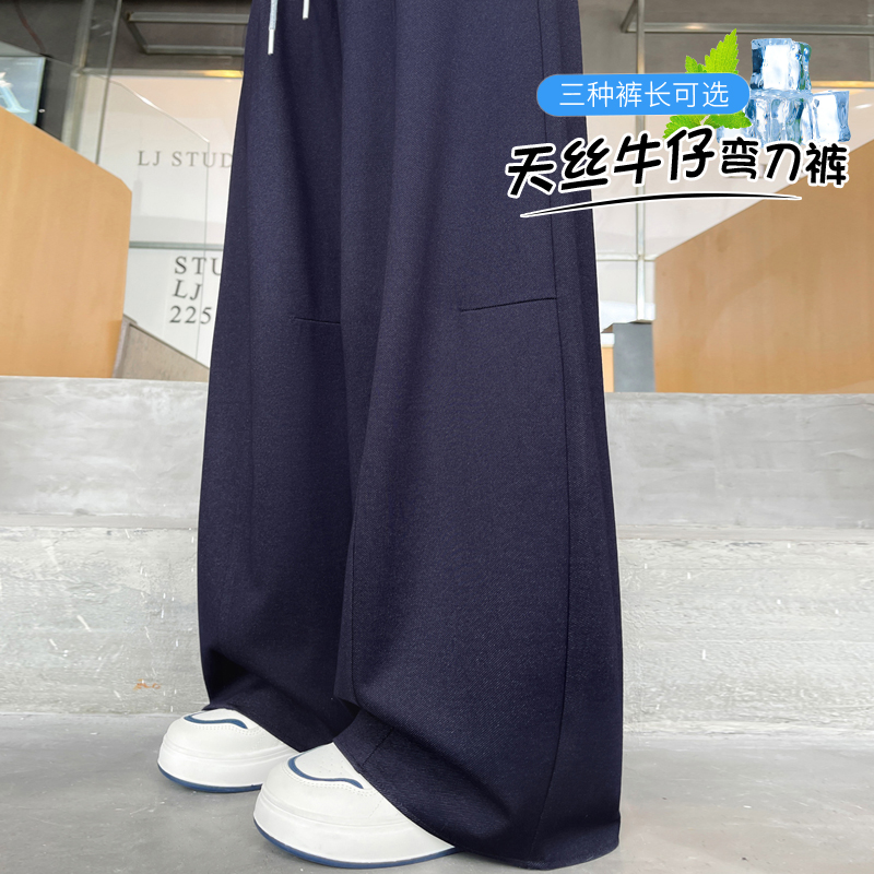 實拍2026夏季新款天絲牛仔彎刀褲薄款軟牛仔鐮刀褲香蕉褲女