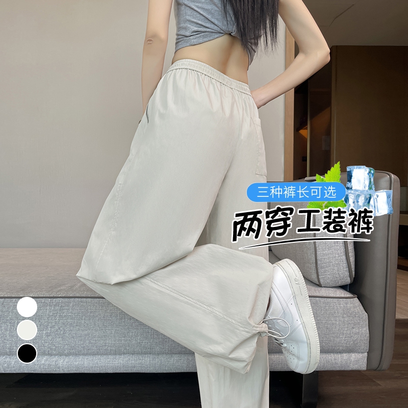 實拍2026夏季新款冰絲高腰速干工裝褲束腳闊腿兩穿休閑運動褲女