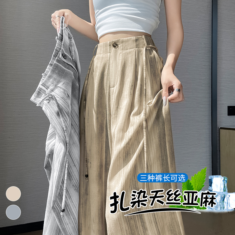 實拍2026夏季新款扎染天絲亞麻闊腿褲高腰寬松棉麻拖地褲女