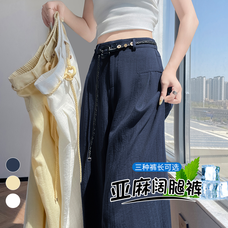 實拍2026夏季新款天絲亞麻闊腿褲高腰薄款冰絲彎刀褲拖地褲女