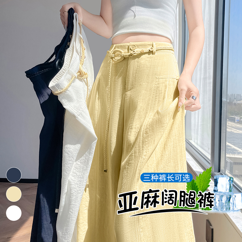 實拍2026夏季新款天絲亞麻闊腿褲高腰薄款冰絲彎刀褲拖地褲女
