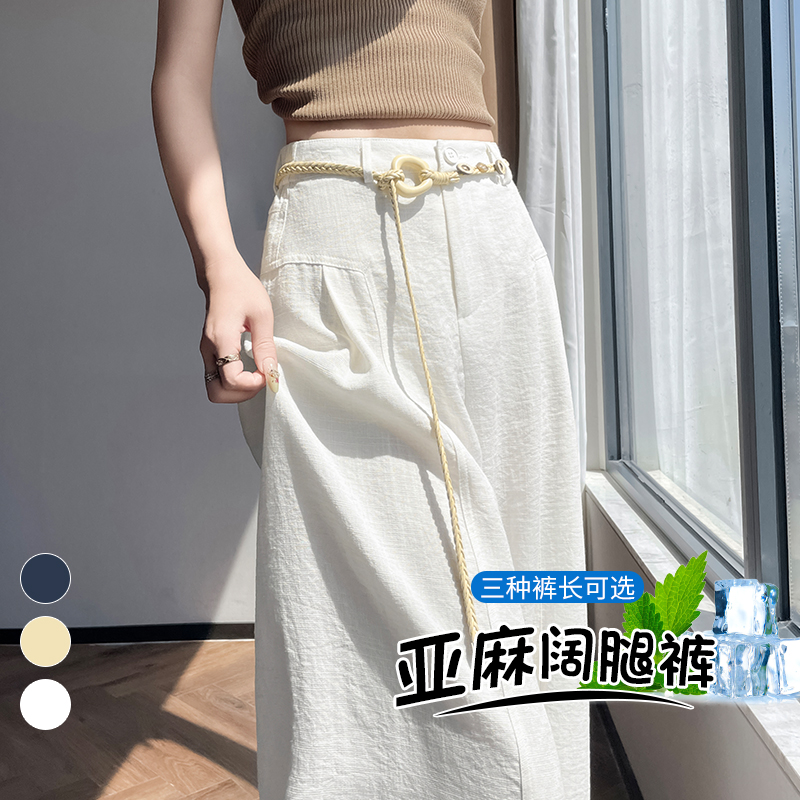 實拍2026夏季新款天絲亞麻闊腿褲高腰薄款冰絲彎刀褲拖地褲女