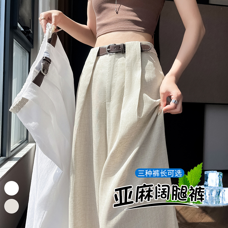 實拍2026夏季新款天絲亞麻闊腿褲高腰休閑冰絲褲直筒拖地褲女