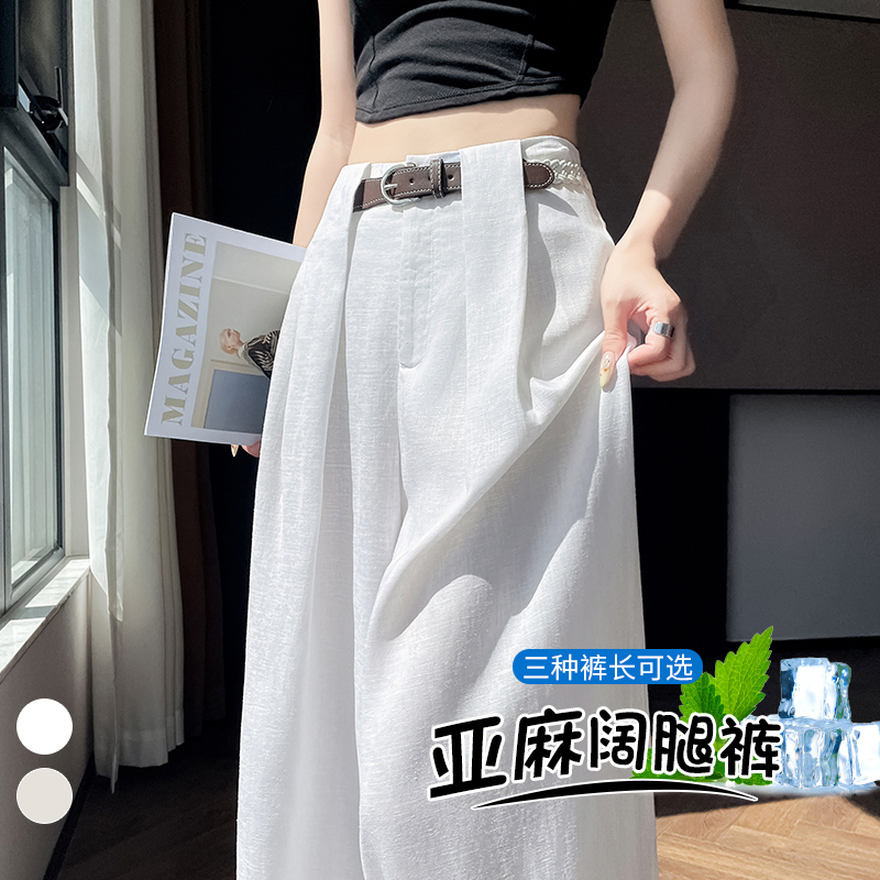實拍2026夏季新款天絲亞麻闊腿褲高腰休閑冰絲褲直筒拖地褲女
