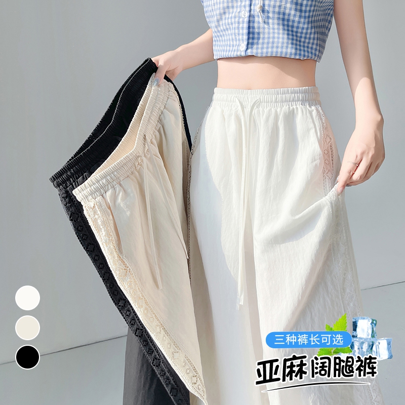 實拍2026夏季新款天絲亞麻闊腿褲蕾絲高腰棉麻薄款防曬拖地褲女