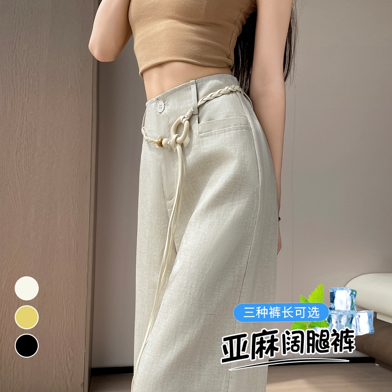 實拍2026夏季新款天絲亞麻闊腿褲高腰棉麻薄款防曬直筒拖地褲女