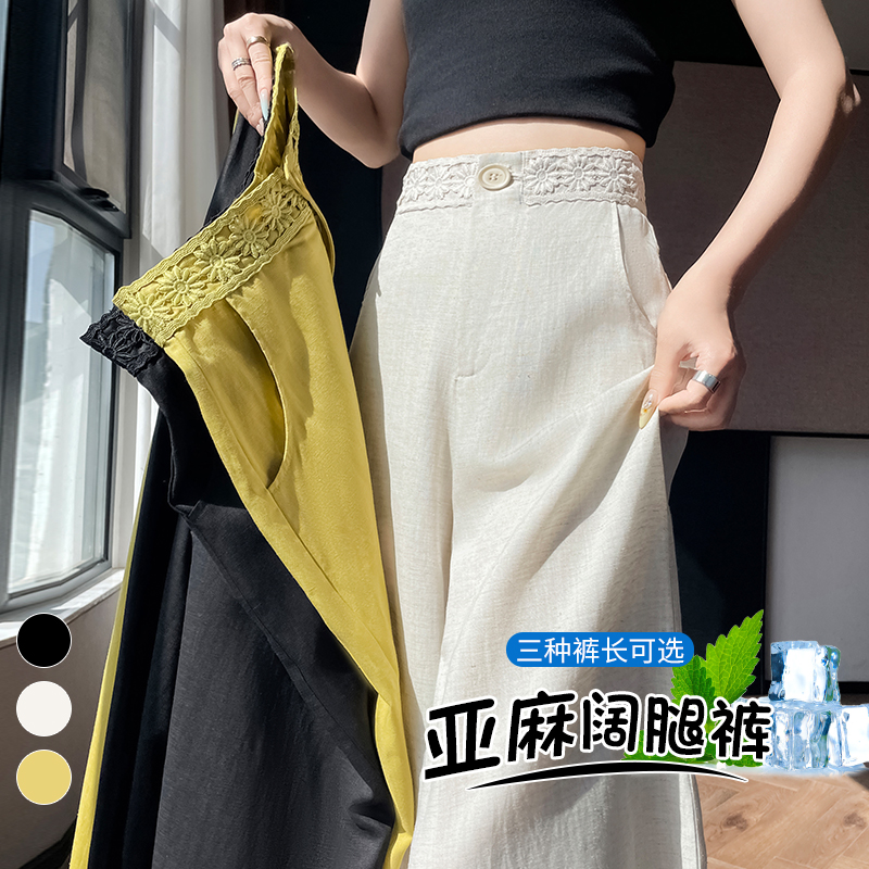 實拍2026夏季新款天絲亞麻闊腿褲蕾絲高腰棉麻薄款防曬拖地褲女