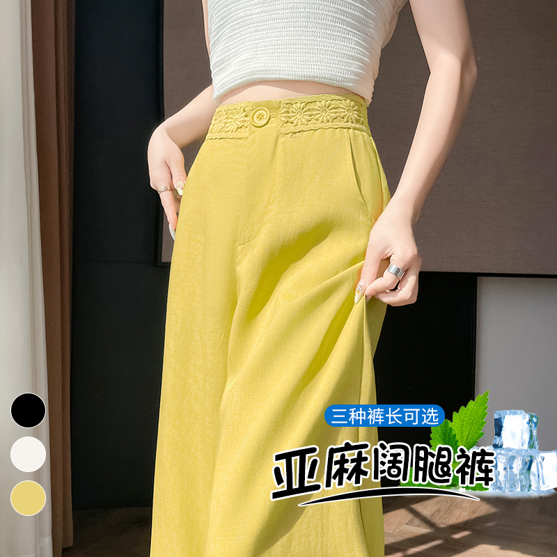 實拍2026夏季新款天絲亞麻闊腿褲蕾絲高腰棉麻薄款防曬拖地褲女