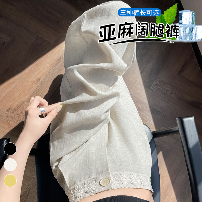 實拍2026夏季新款天絲亞麻闊腿褲蕾絲高腰棉麻薄款防曬拖地褲女