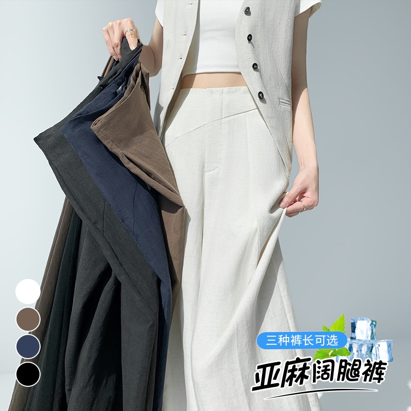 實拍2026夏季新款天絲亞麻褲寬松闊腿褲高腰山本褲防曬拖地褲女