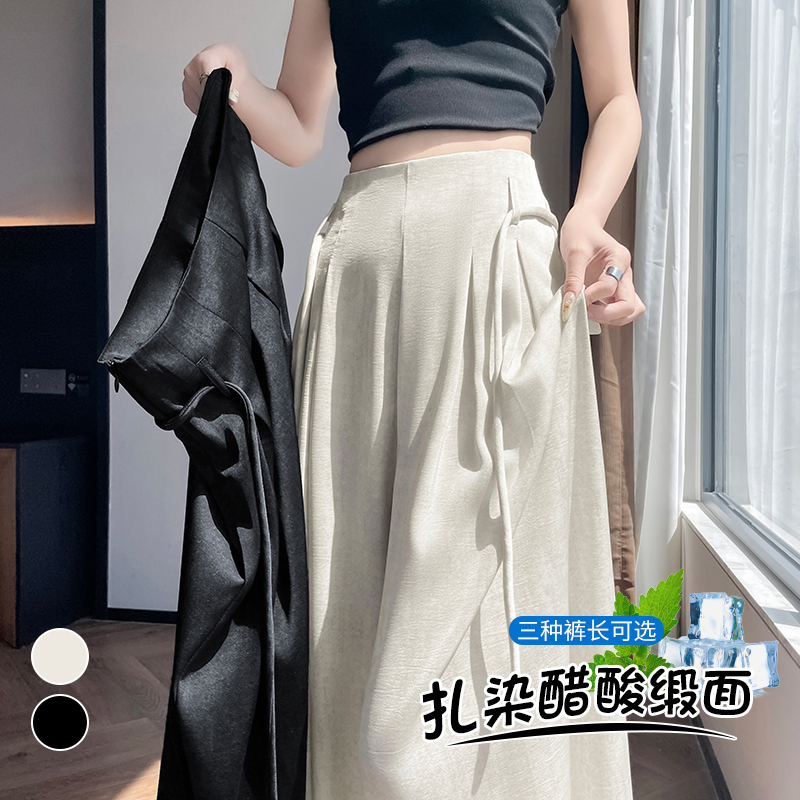 實拍2026夏季新款扎染醋酸緞面冰絲高腰闊腿防曬薄款拖地褲女