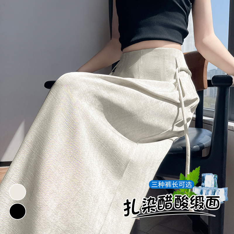 實拍2026夏季新款扎染醋酸緞面冰絲高腰闊腿防曬薄款拖地褲女