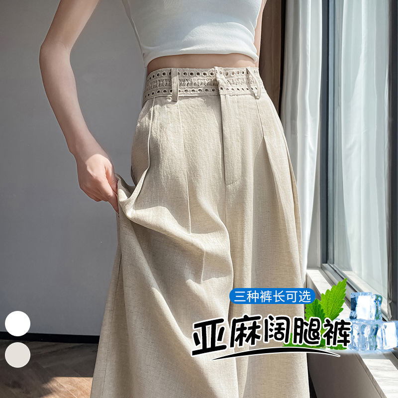 實拍2026夏季新款天絲亞麻闊腿褲高腰休閑冰絲褲直筒薄款拖地褲女