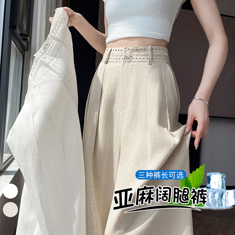 實拍2026夏季新款天絲亞麻闊腿褲高腰休閑冰絲褲直筒薄款拖地褲女