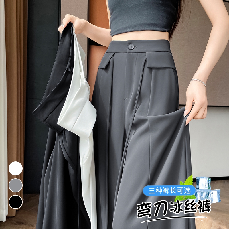 實拍2026夏季新款高腰冰絲彎刀褲西裝褲窄版闊腿褲直筒拖地褲女