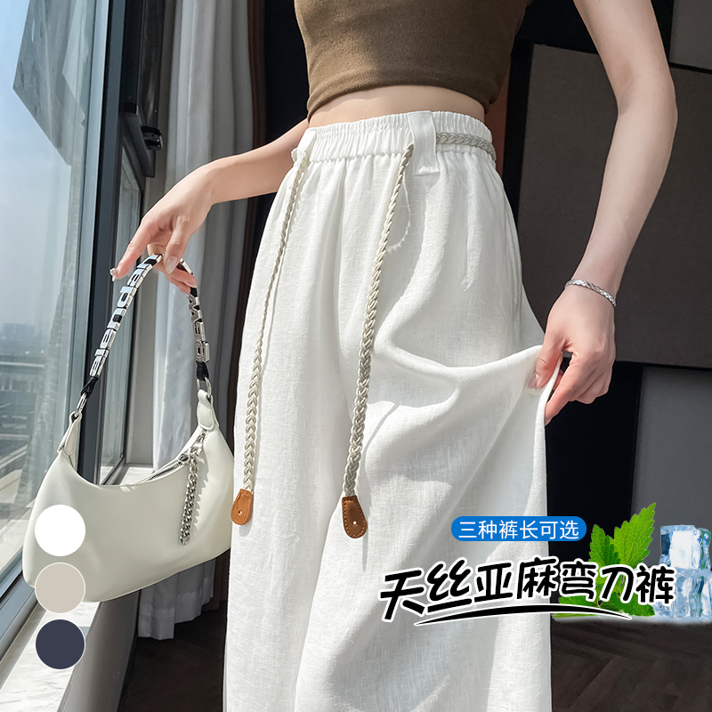 實拍2026夏季薄款天絲亞麻彎刀闊腿褲棉麻休閑冰絲防曬拖地褲女