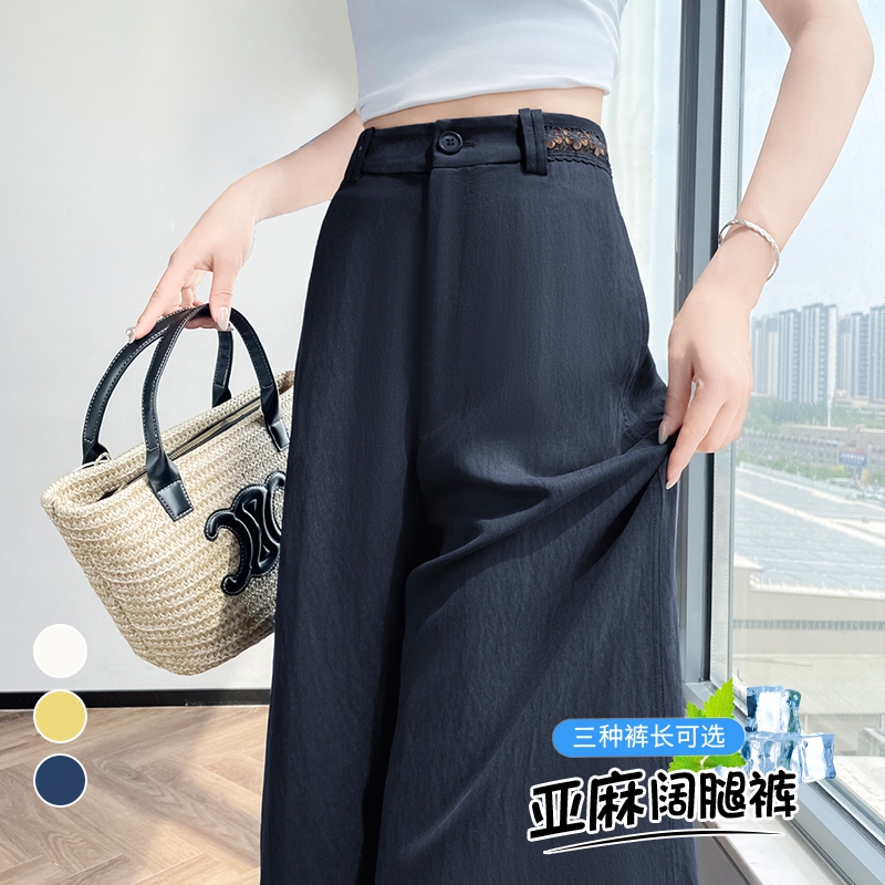 實拍2026夏季新款天絲亞麻闊腿褲薄款冰絲防曬休閑直筒拖地褲女