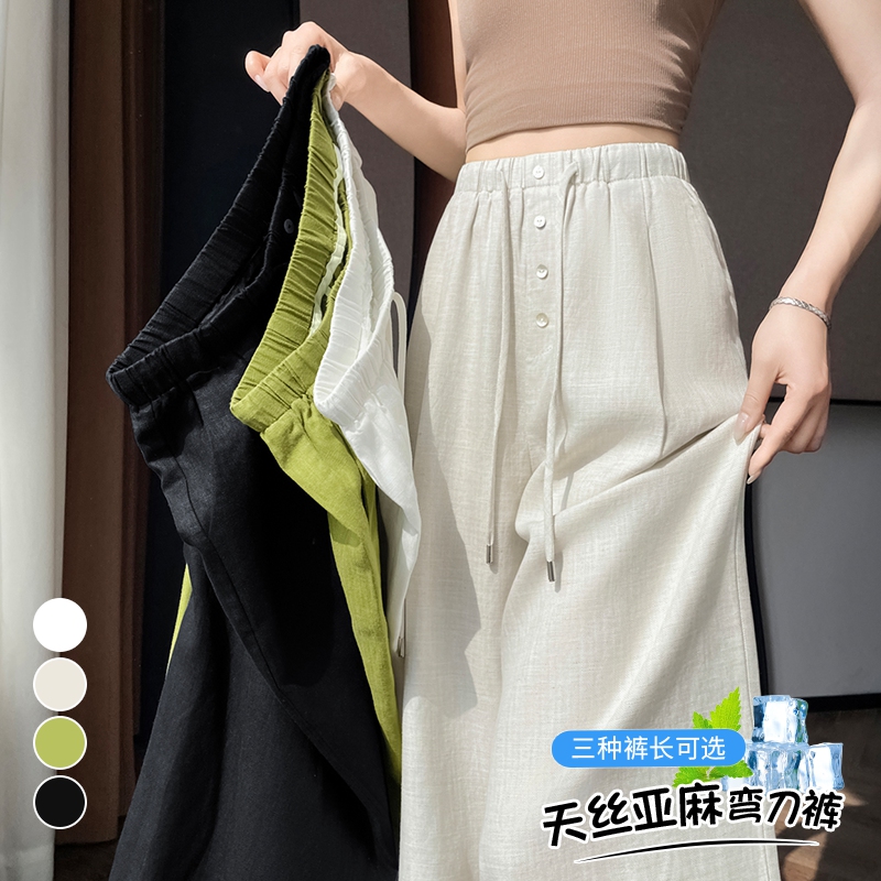 實拍2026夏季新款天絲亞麻彎刀褲闊腿薄款防曬冰絲休閑拖地褲女