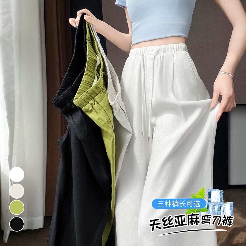 實拍2026夏季新款天絲亞麻彎刀褲闊腿薄款防曬冰絲休閑拖地褲女