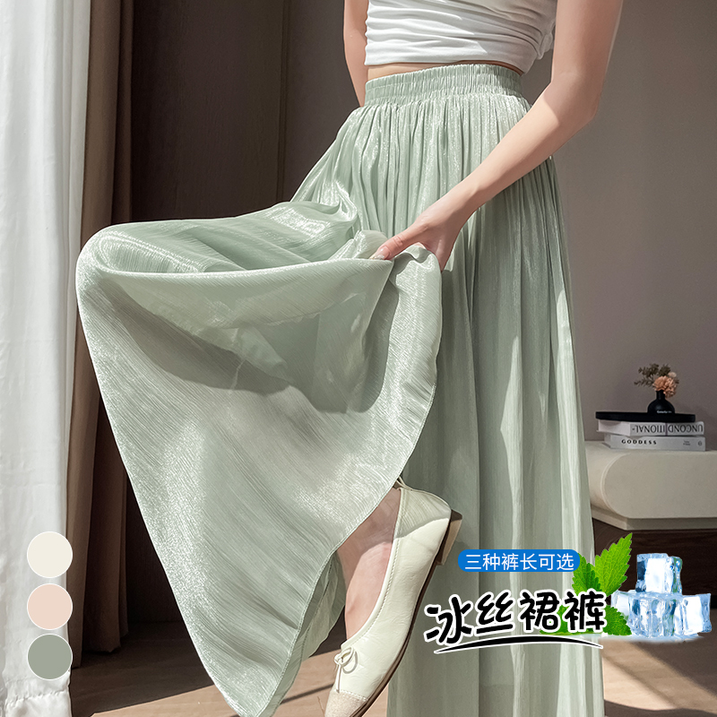 實拍2026夏季薄款琉璃紗冰絲裙褲女高腰防曬褲裙拖地褲女