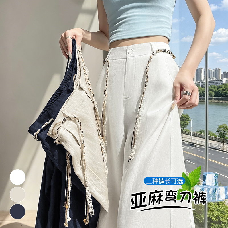 實拍2026夏季新款天絲亞麻彎刀褲高腰休閑褲冰絲闊腿拖地褲女