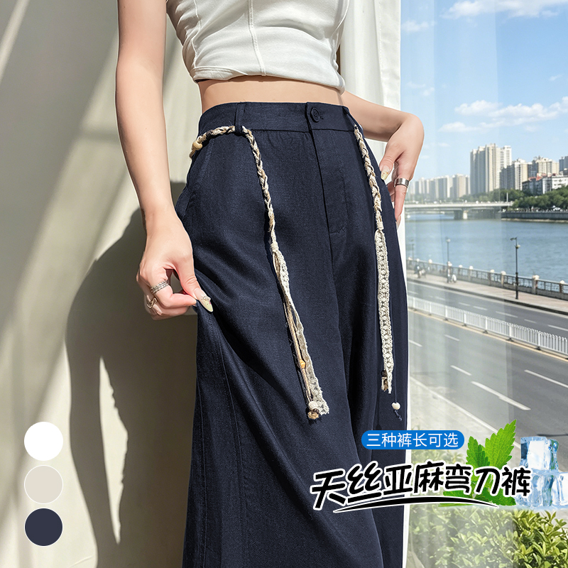 實拍2026夏季新款天絲亞麻彎刀褲高腰休閑褲冰絲闊腿拖地褲女