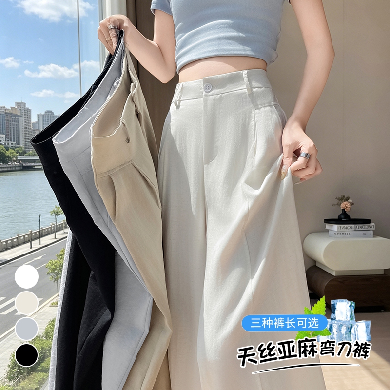實拍2026夏季新款天絲亞麻彎刀褲高腰休閑褲冰絲闊腿拖地褲女