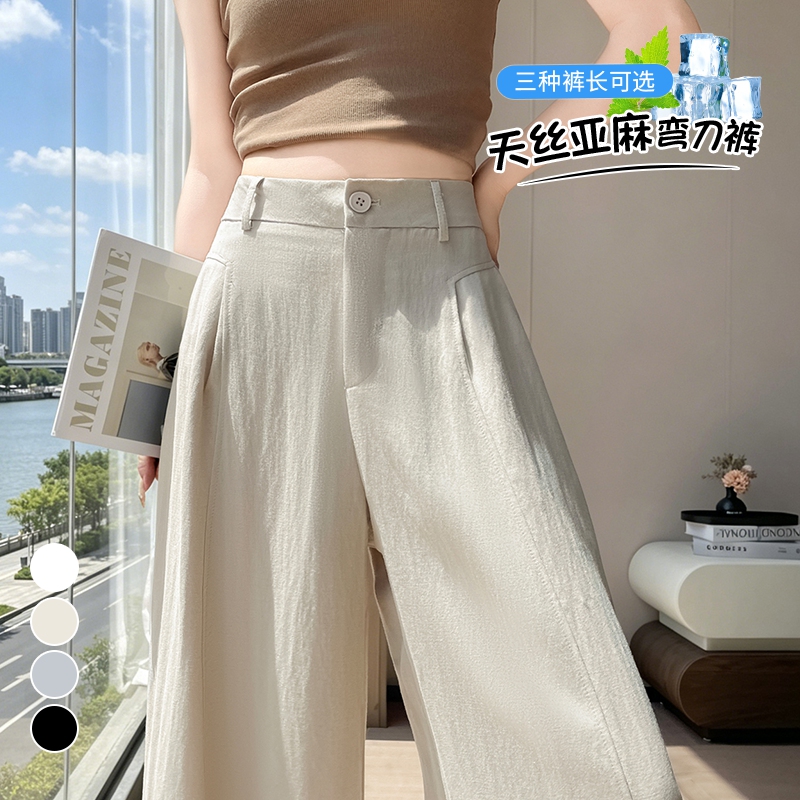 實拍2026夏季新款天絲亞麻彎刀褲高腰休閑褲冰絲闊腿拖地褲女