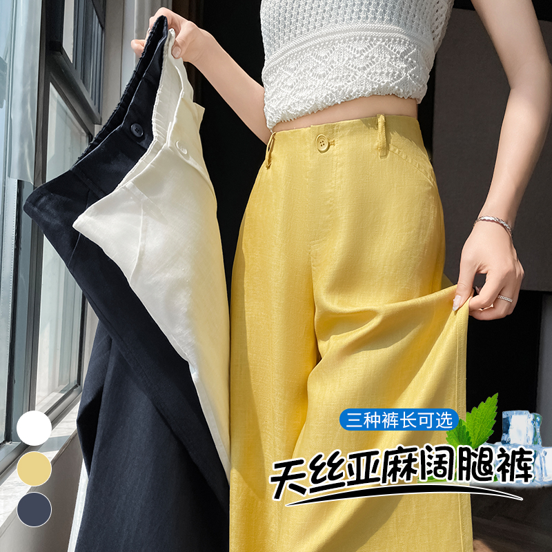實拍2026夏季新款人字紋天絲亞麻闊腿褲高腰休閑冰絲防曬拖地褲女