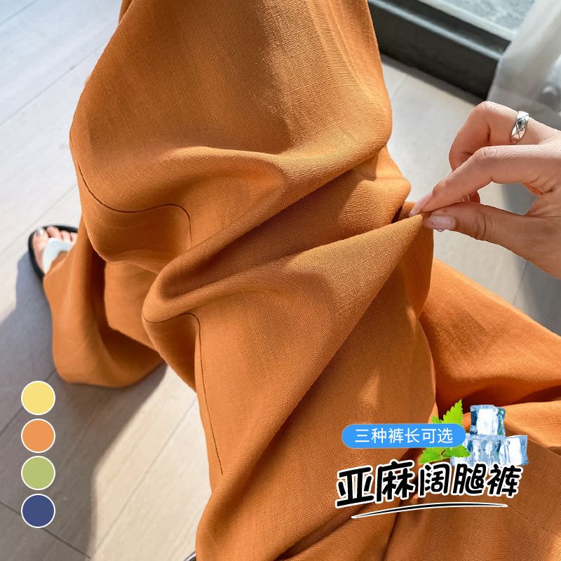 實拍2026夏季新款天絲亞麻闊腿褲高腰冰絲褲薄款防曬拖地褲女