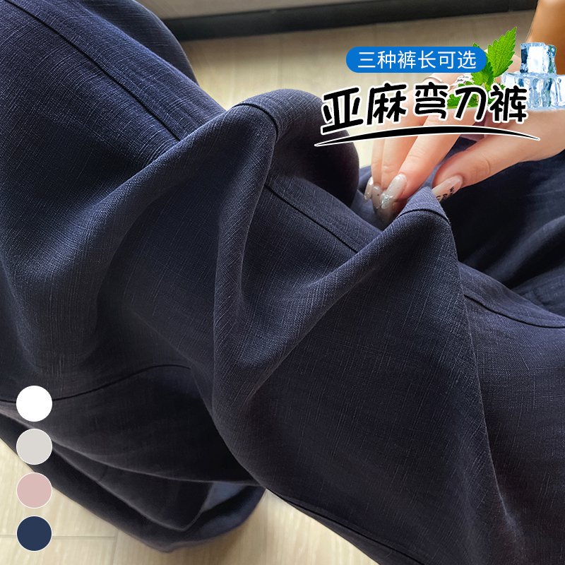 實拍2026夏季新款薄款天絲亞麻闊腿褲高腰寬松休閑褲棉麻拖地褲女