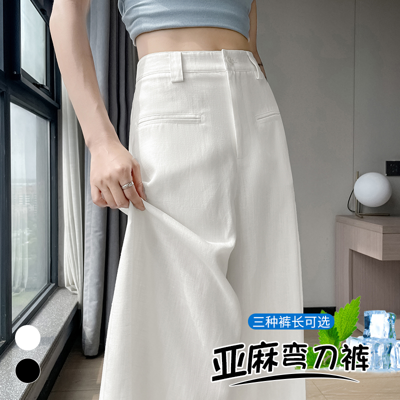 RY7394# 实拍2026夏季新款天丝亚麻弯刀裤高腰薄冰丝阔腿防晒拖地裤...