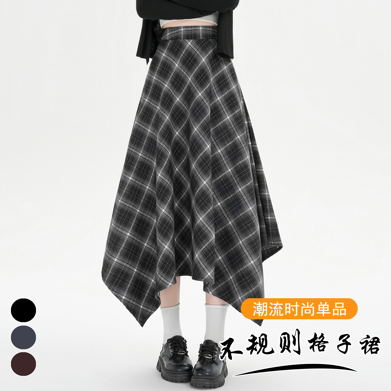 實拍美拉德咖色格子半身裙女秋冬季新款氣質不規則中長裙大擺裙