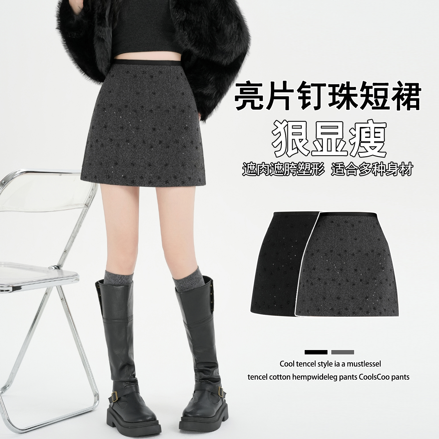 實拍~亮片毛呢半身裙女秋冬新款高腰氣質顯瘦包臀短裙小個子A字裙