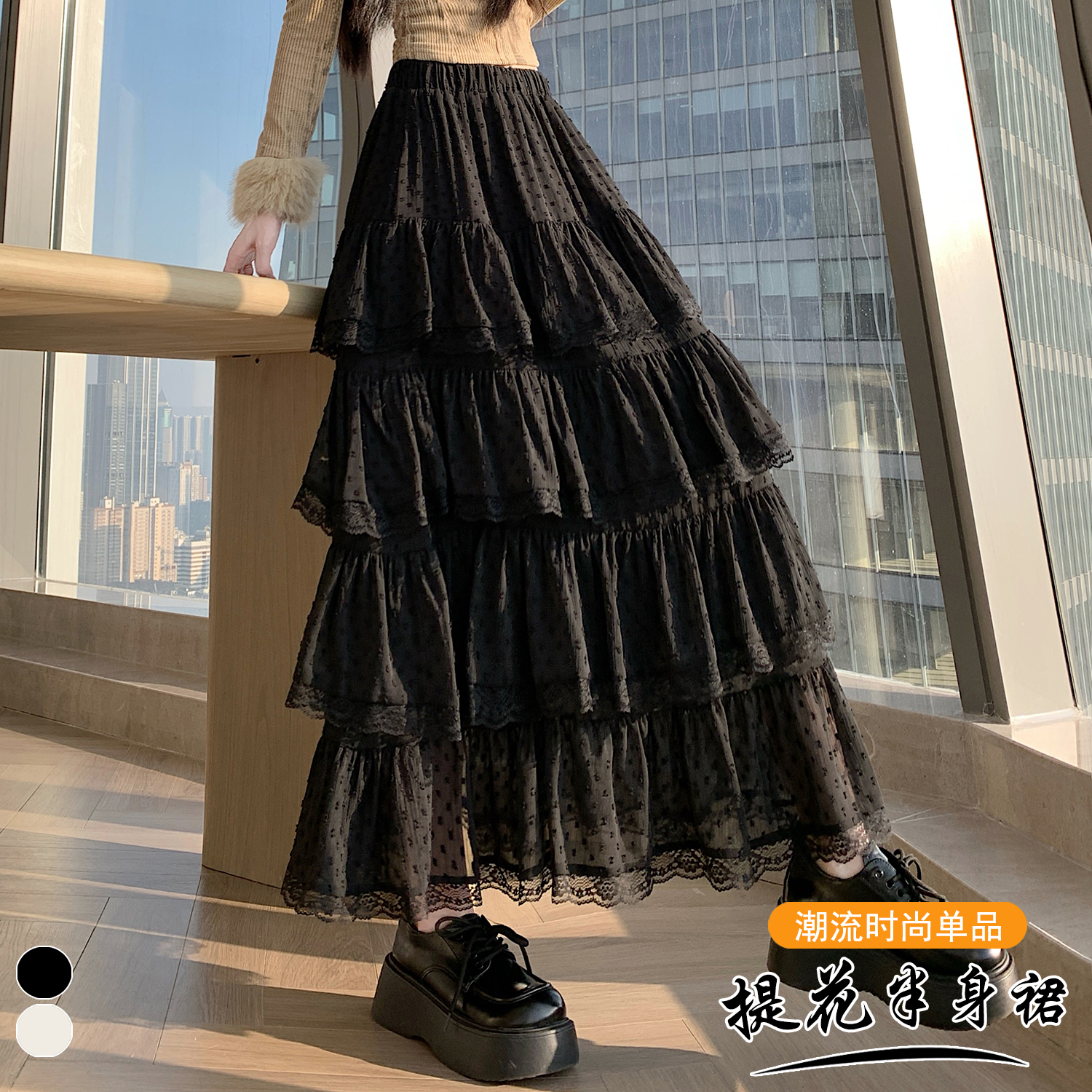 實拍 提花蕾絲拼接蛋糕裙早春甜美減齡寬松荷葉邊高腰百搭A字長裙