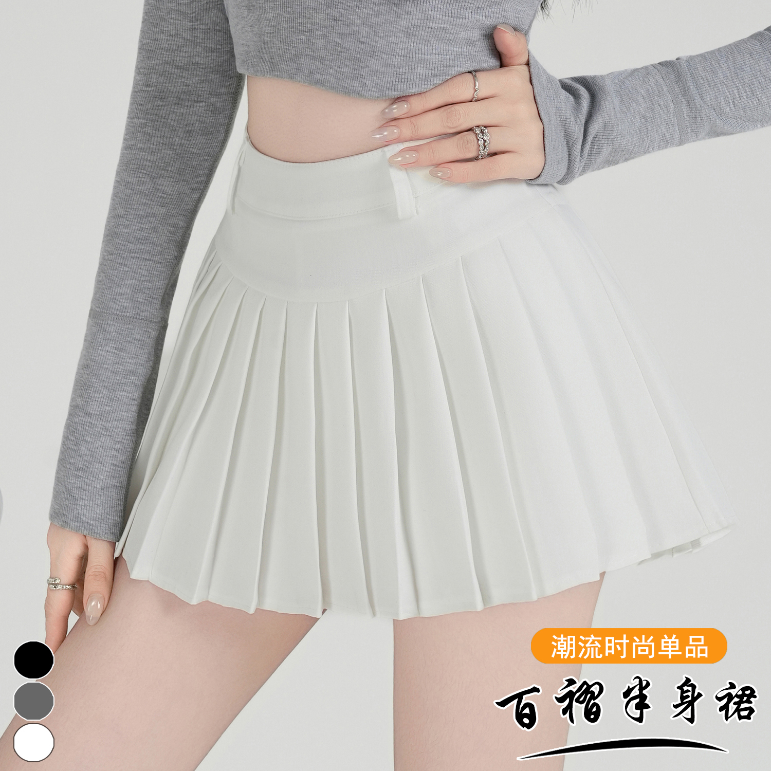 實拍 早春新款純色西裝百褶半身裙女高腰顯瘦a字百搭防走光裙褲