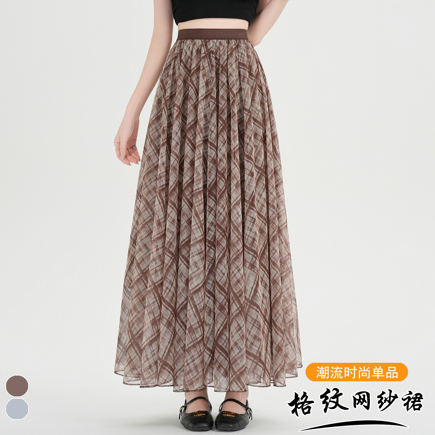 實拍 春夏網紗格子半身裙女新款高腰氣質顯瘦a字垂感大擺傘裙長裙