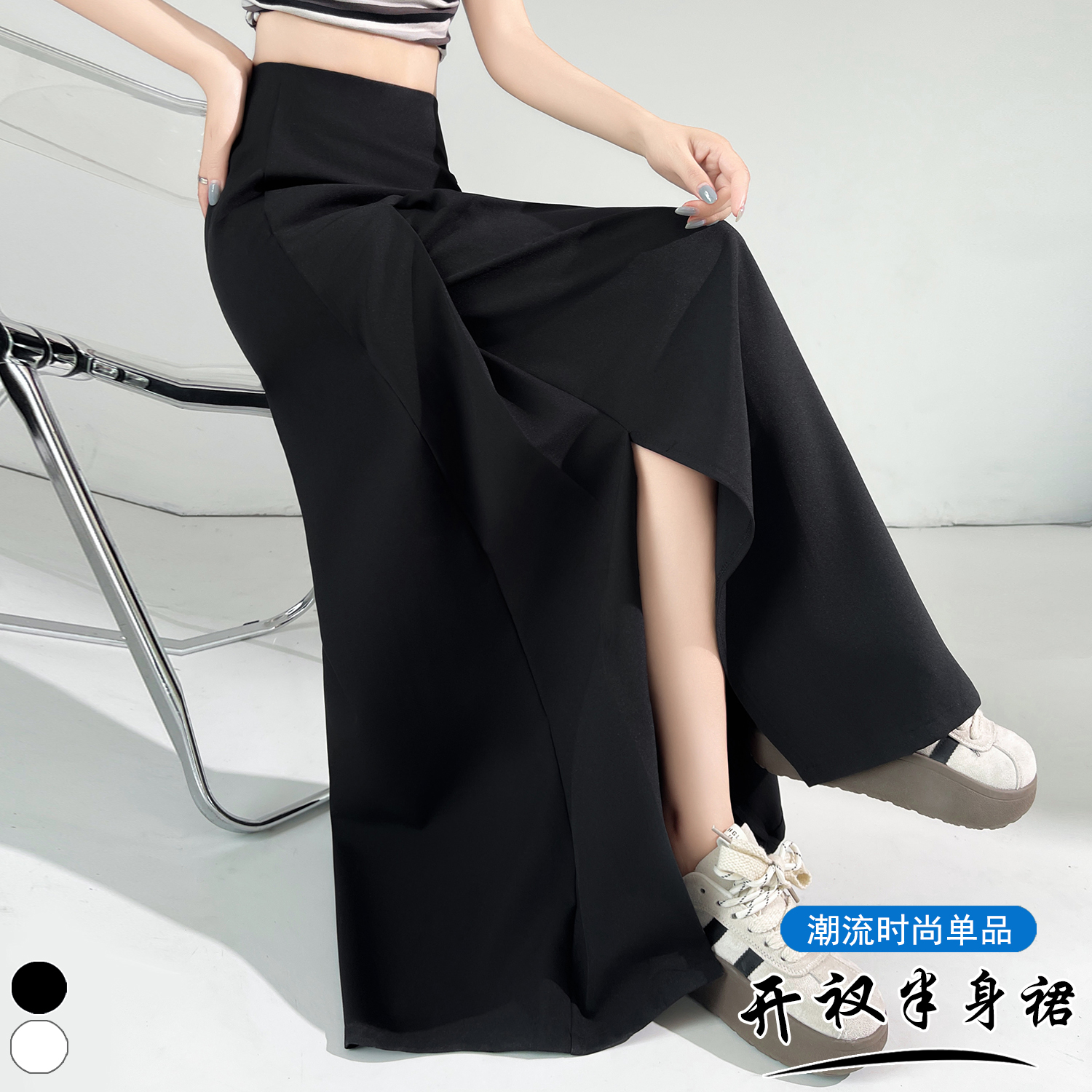 實拍 白色不規則a字半身裙女夏季開叉設計感高腰顯瘦垂感直筒長裙