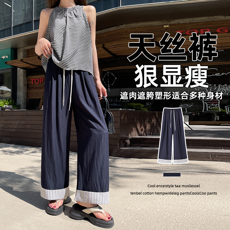 實拍條紋卷邊天絲牛仔褲女2026夏冰絲高腰顯瘦九分褲百搭休閑褲子